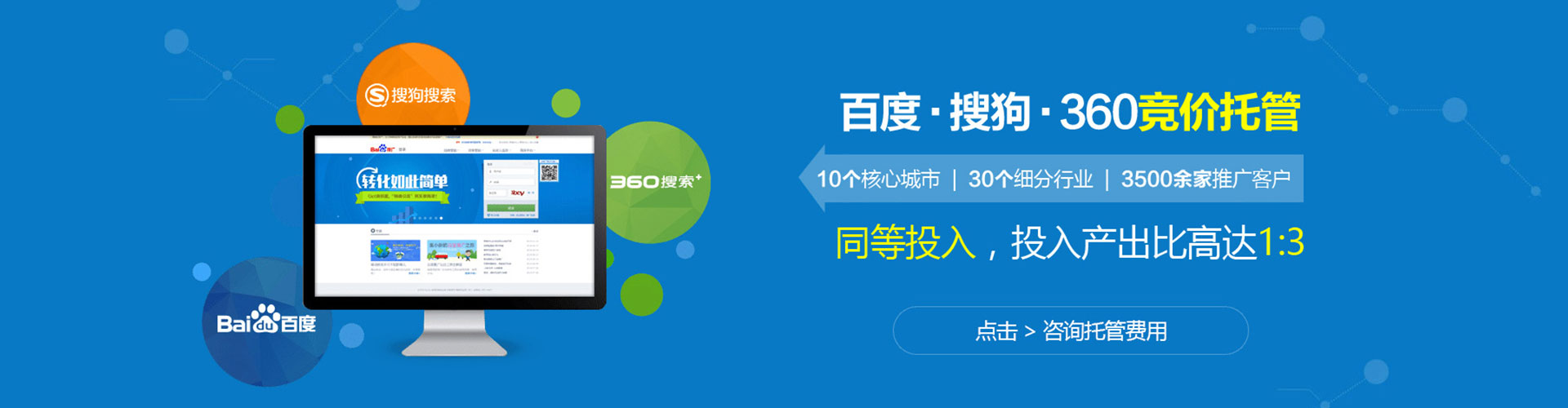 宜章sem竞价